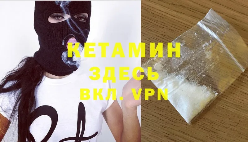 Кетамин ketamine  Заозёрный 