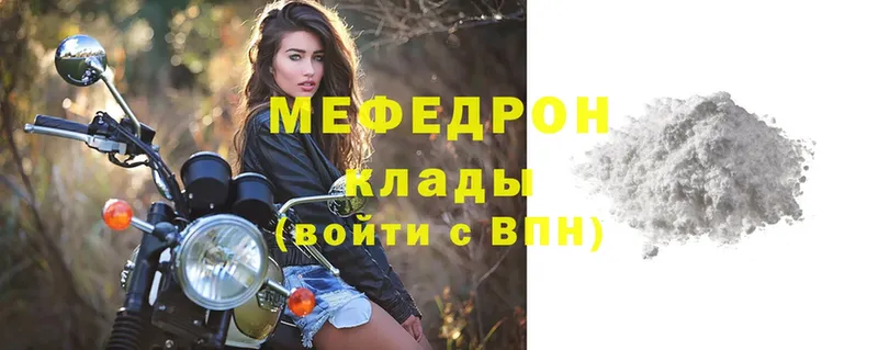 купить   mega вход  МЯУ-МЯУ мяу мяу  Заозёрный 