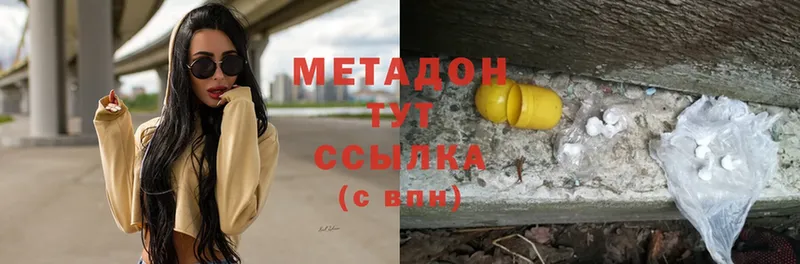 Метадон мёд Заозёрный